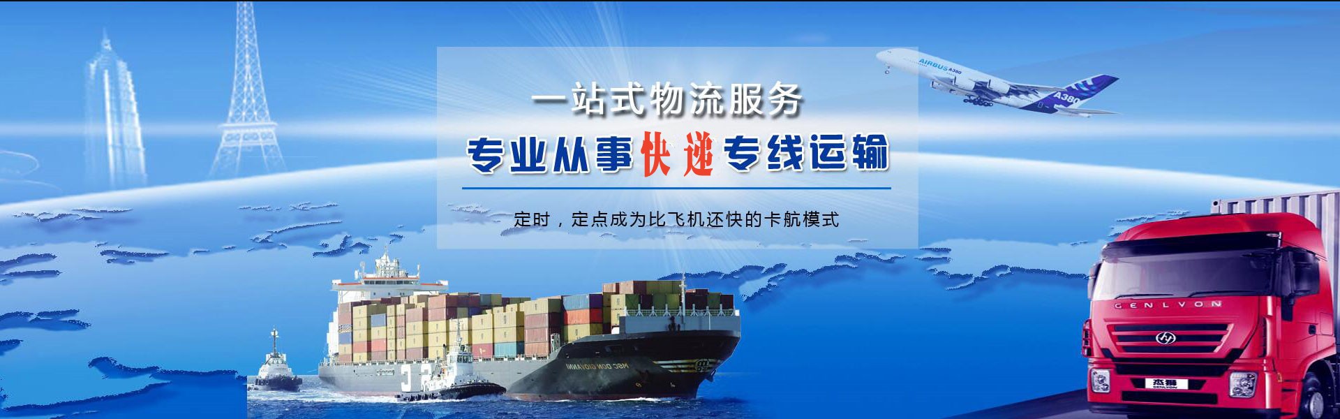 文峰到太原物流公司-文峰至太原物流专线-文峰空运到太原-优时通物流有限公司
