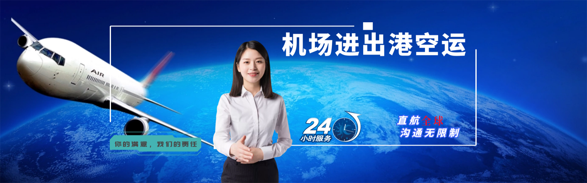 文峰到太原物流公司-文峰至太原物流专线-文峰空运到太原-优时通物流有限公司